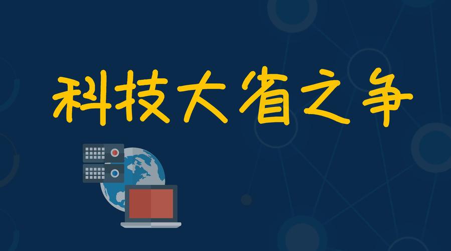 味话科技